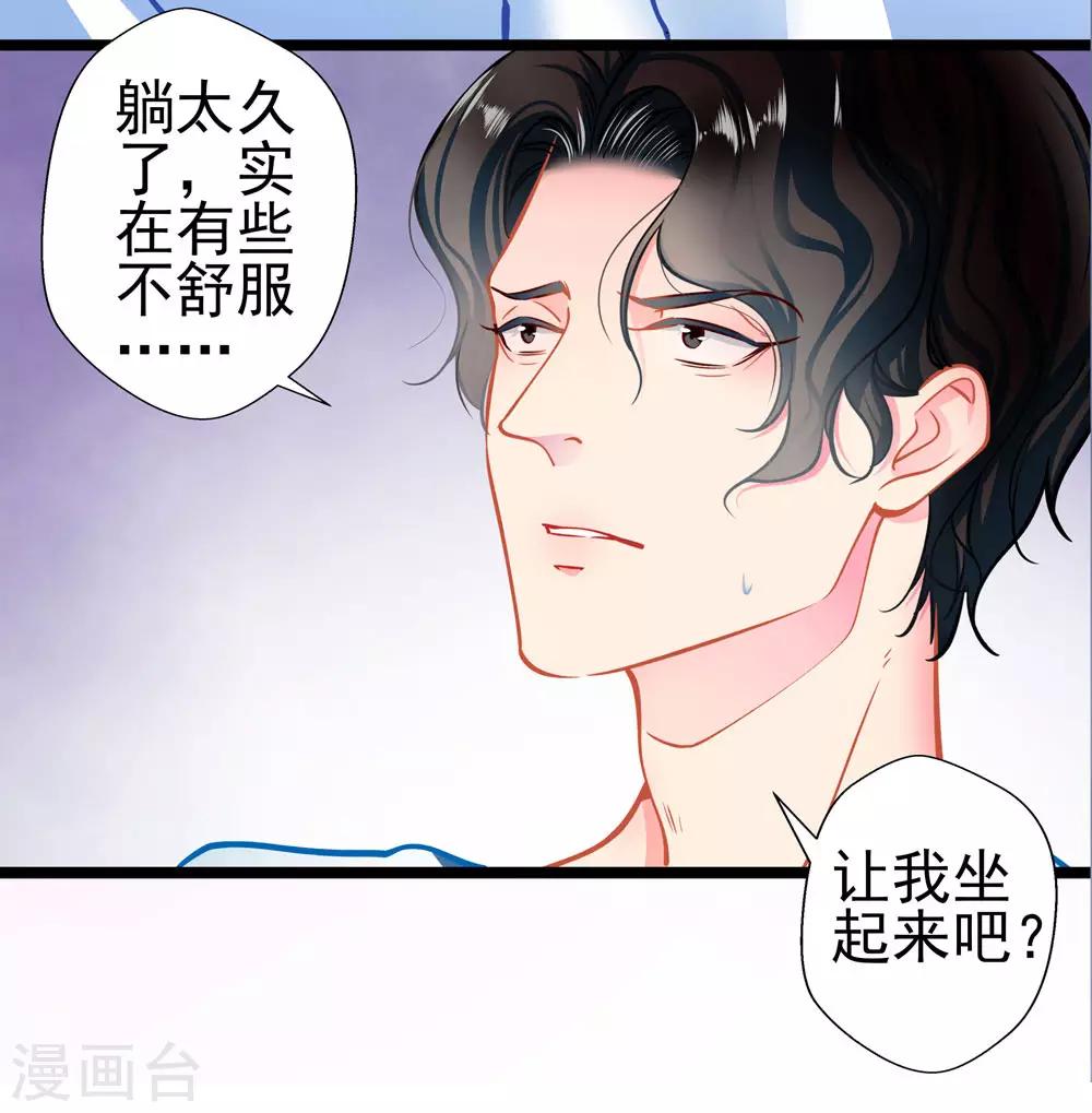 第76话 错觉-第76话