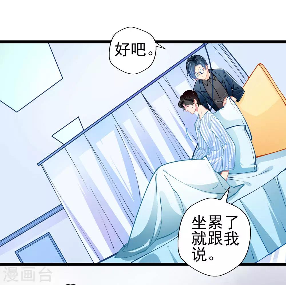 第76话 错觉-第76话
