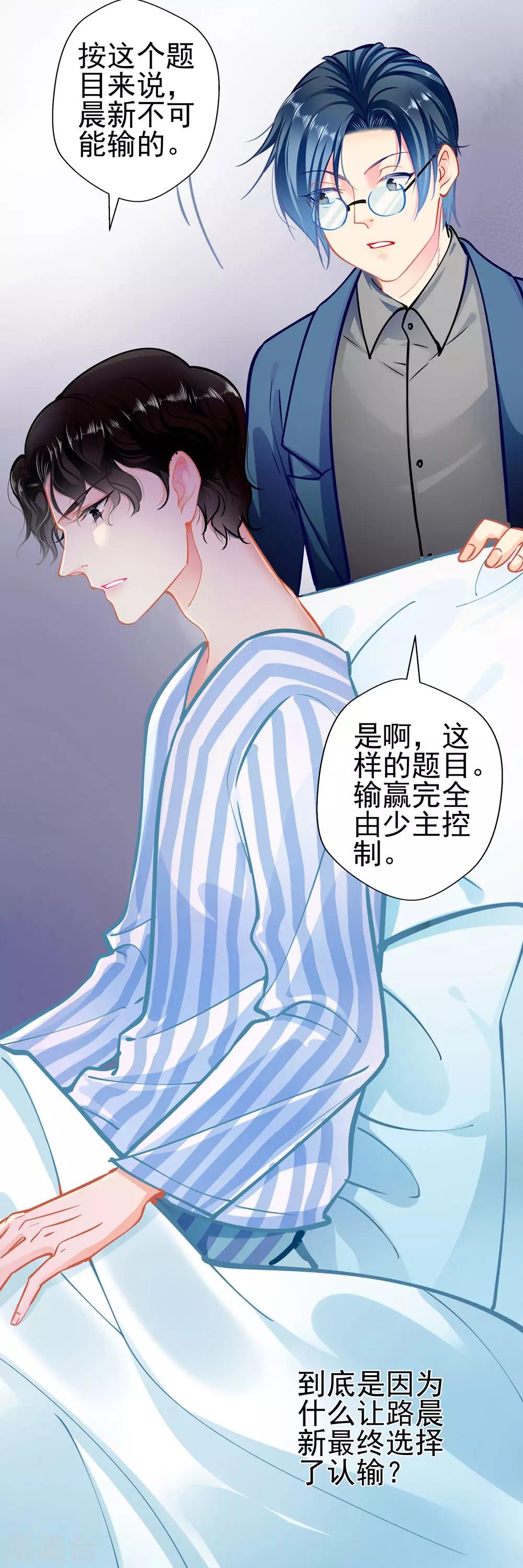 第76话 错觉-第76话