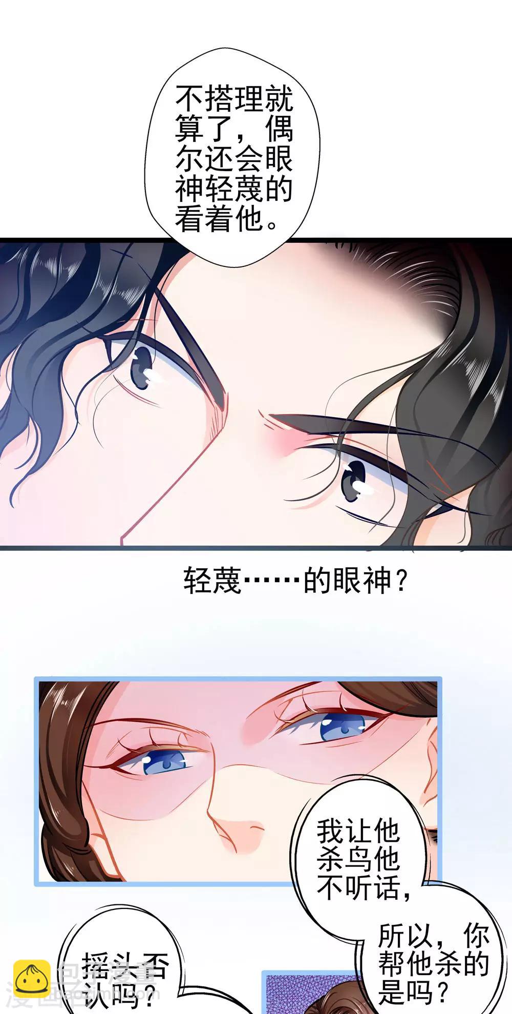 第76话 错觉-第76话