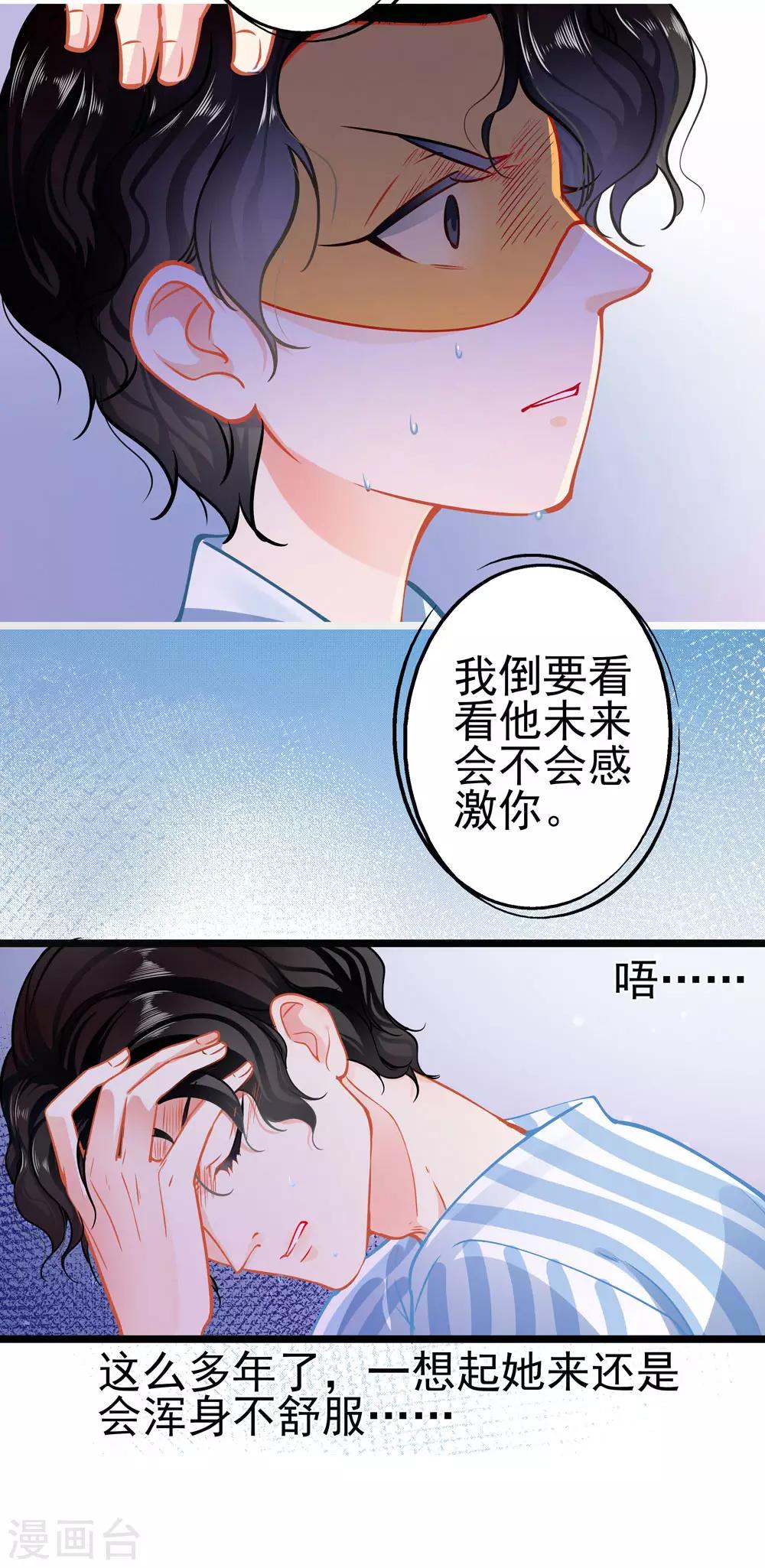 第76话 错觉-第76话