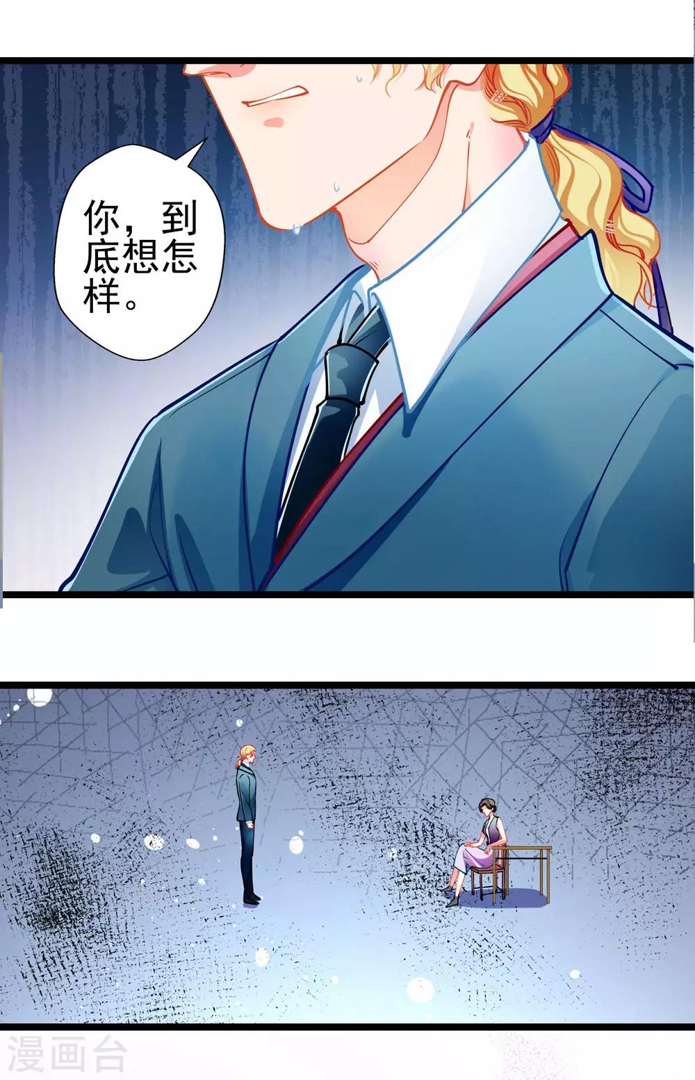 第76话 错觉-第76话