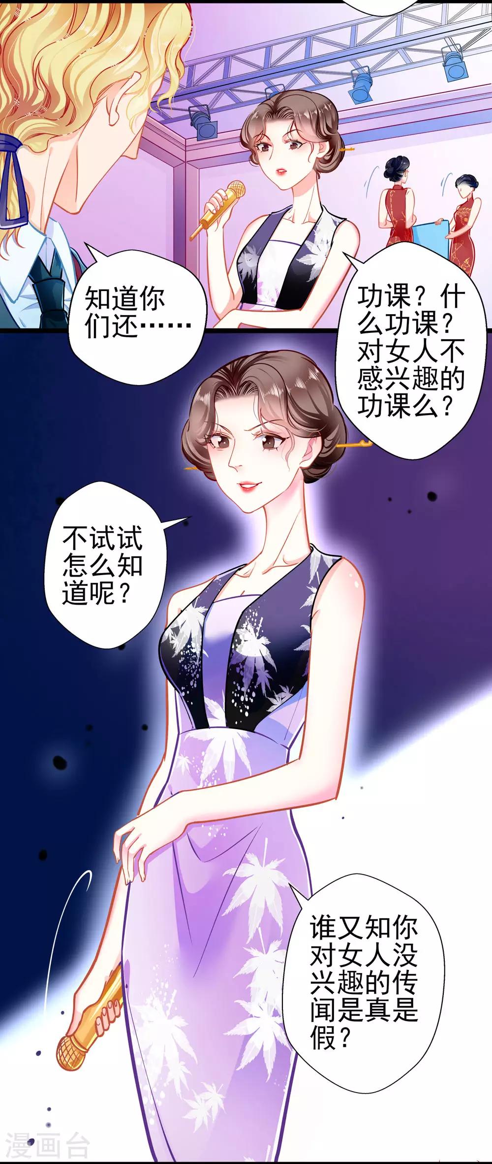 第76话 错觉-第76话