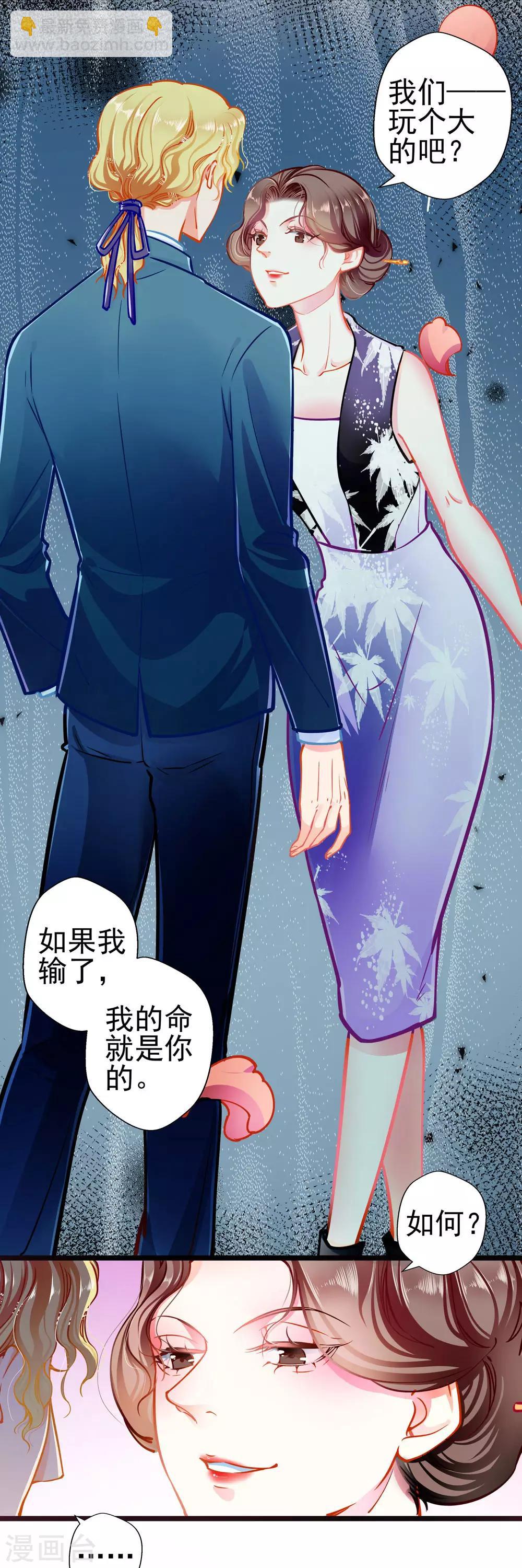 第76话 错觉-第76话