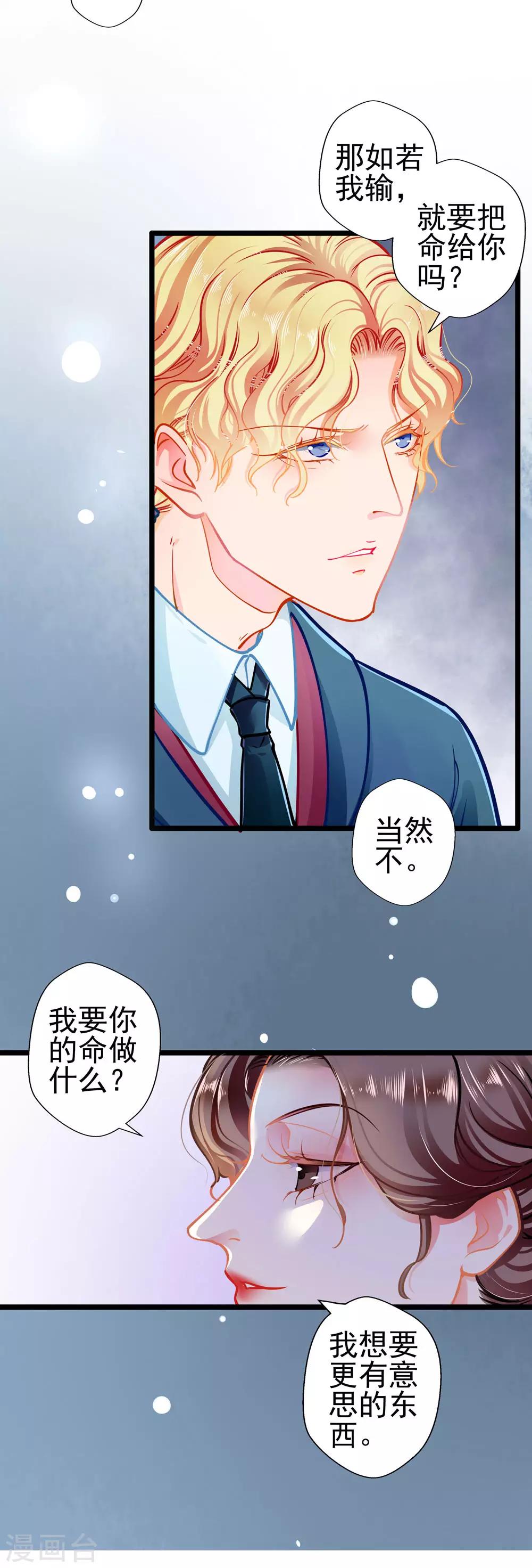 第76话 错觉-第76话