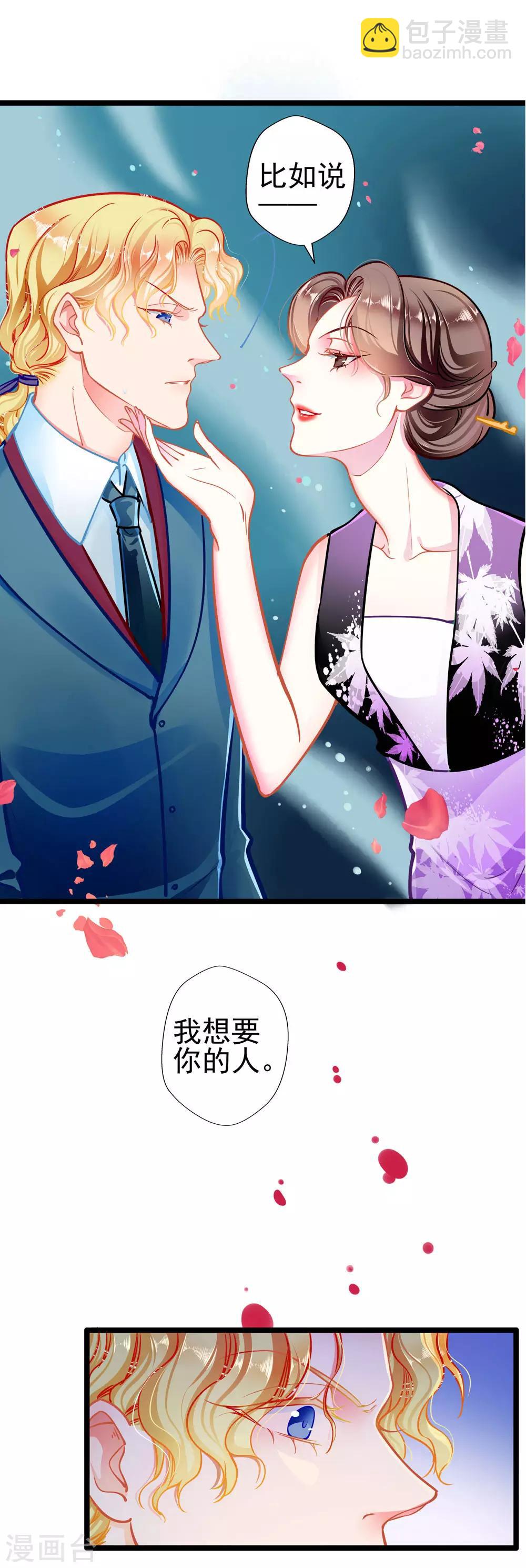 第76话 错觉-第76话