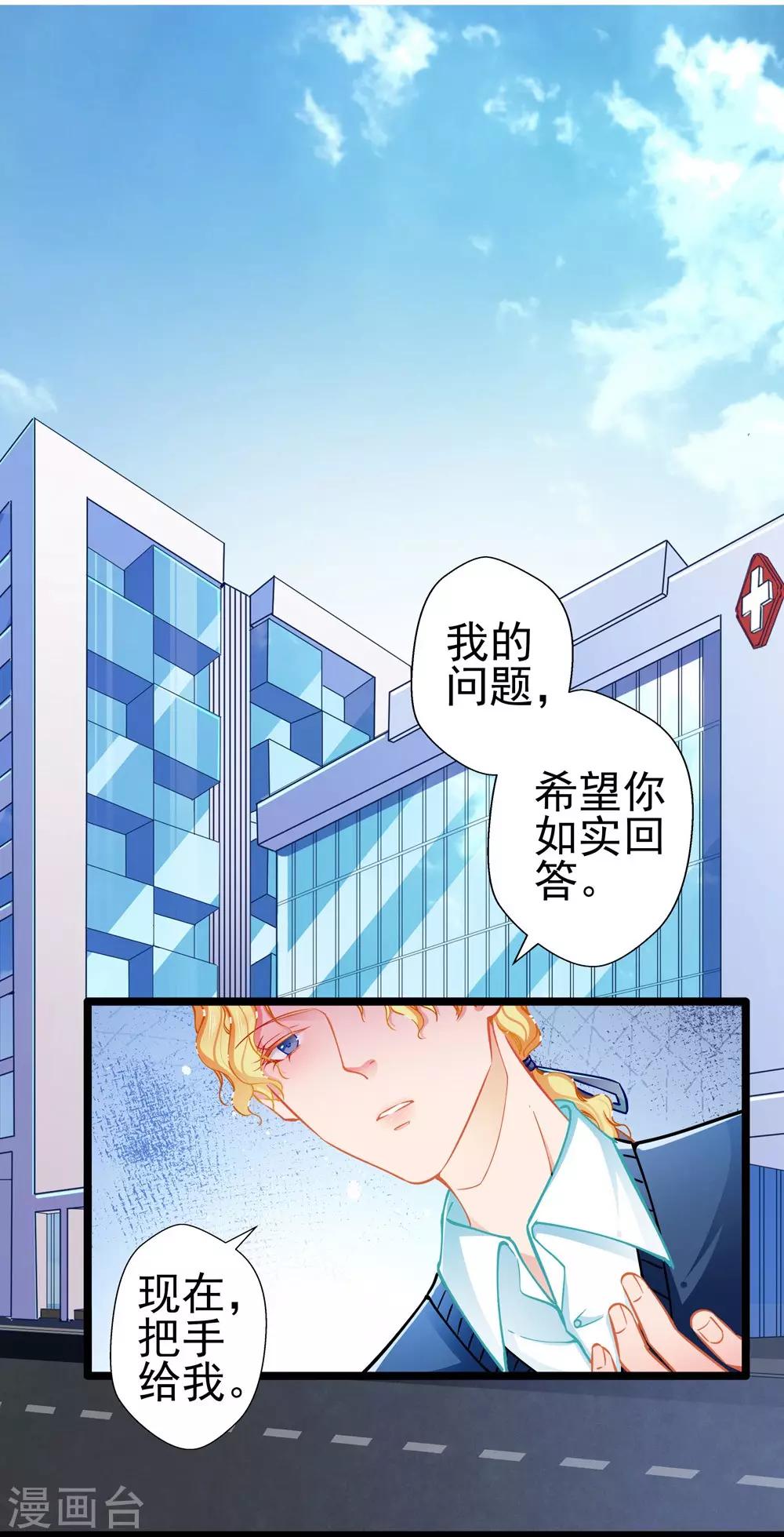 第78话 新的发现-第78话