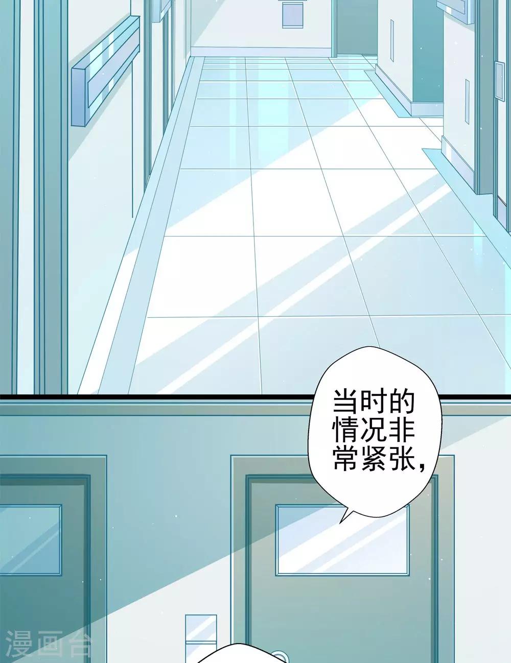 第78话 新的发现-第78话