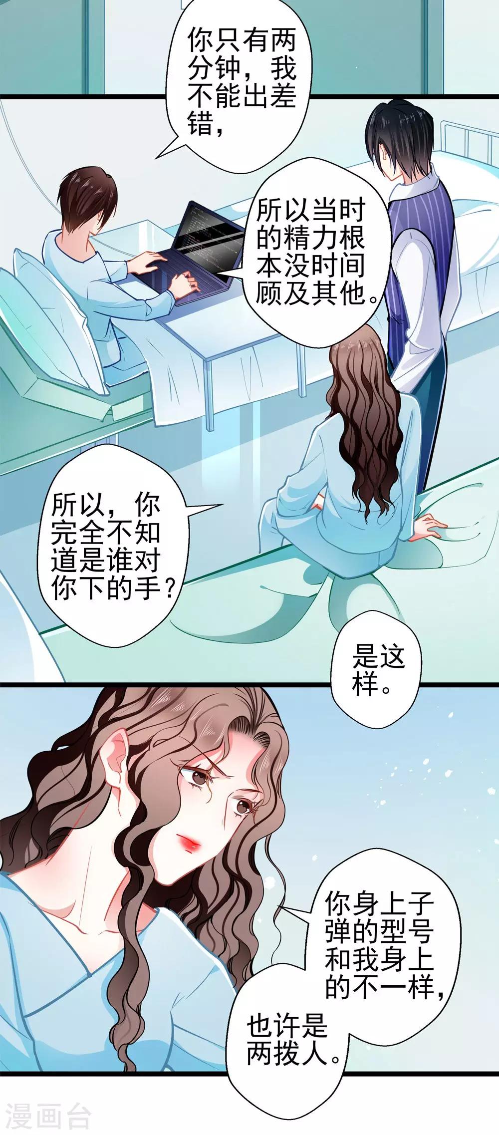 第78话 新的发现-第78话