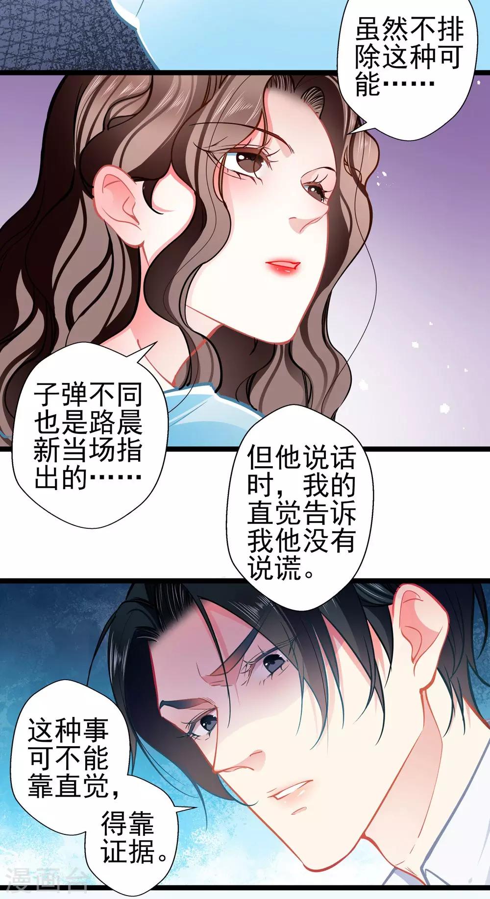 第78话 新的发现-第78话