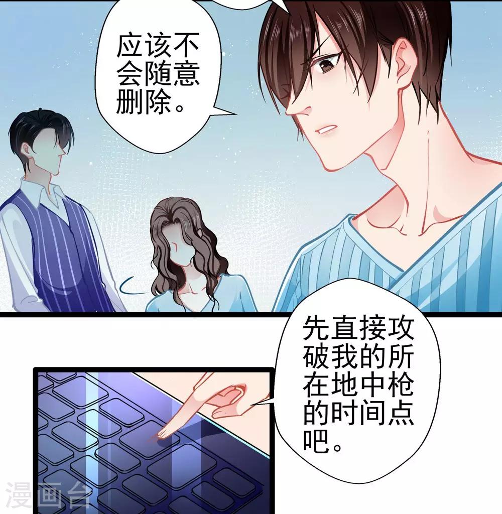 第78话 新的发现-第78话