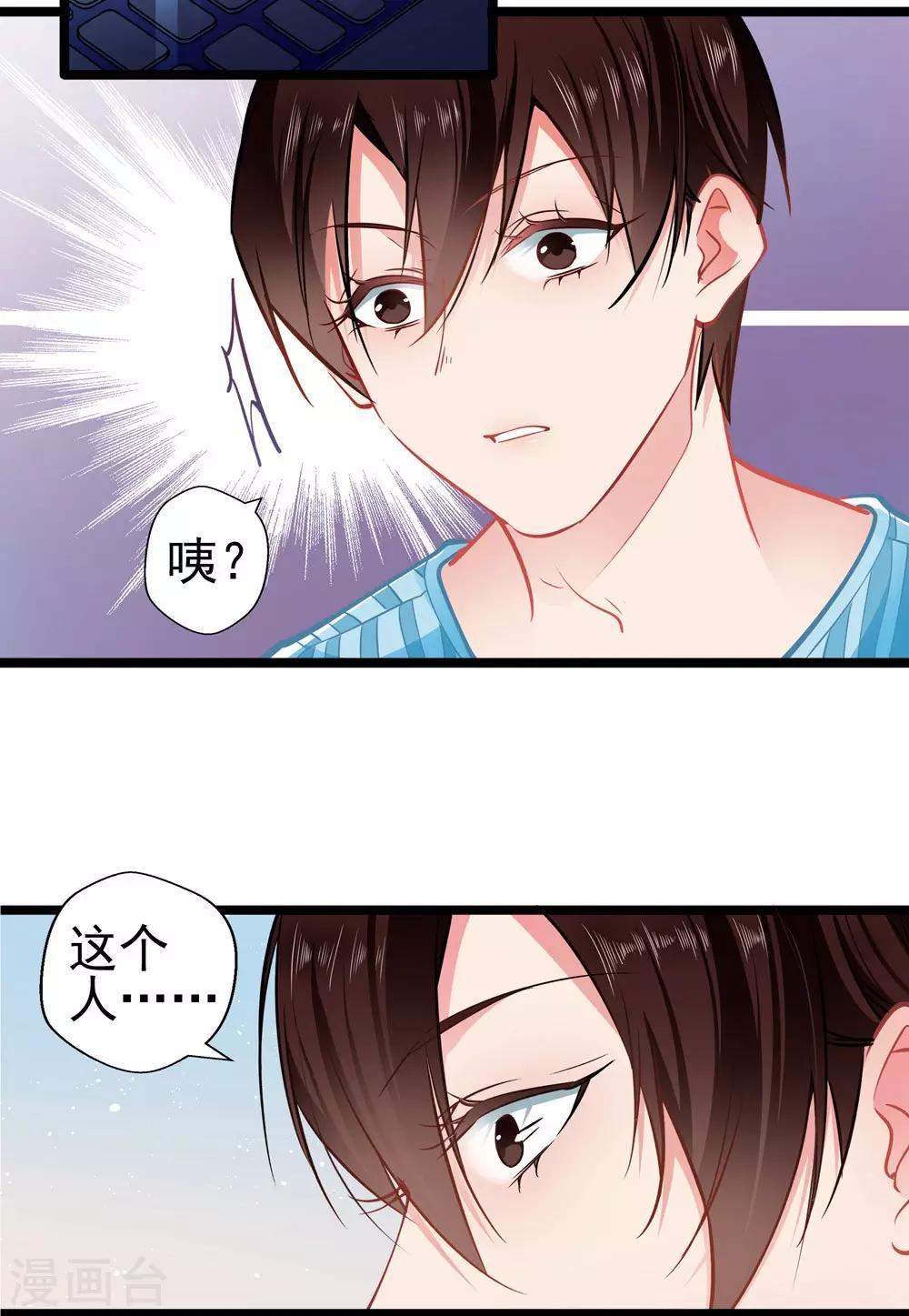第78话 新的发现-第78话