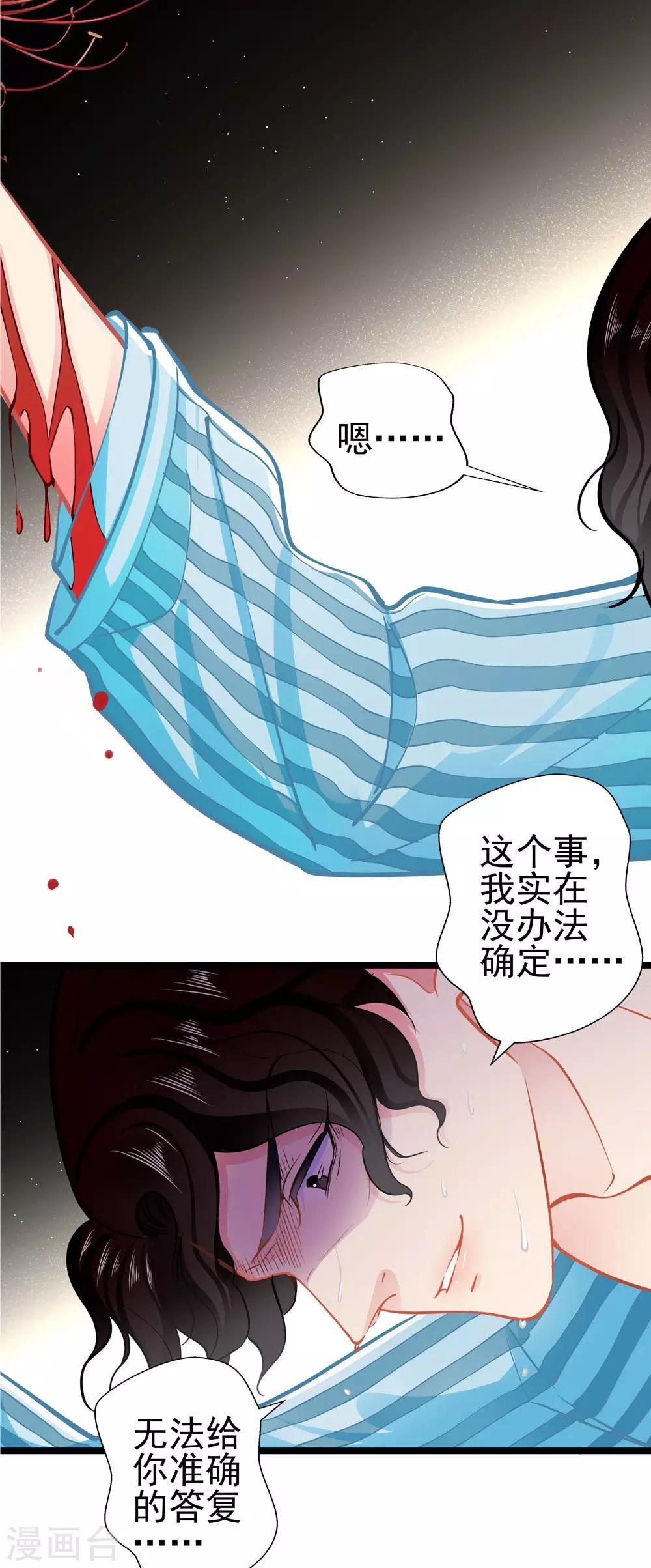 第78话 新的发现-第78话