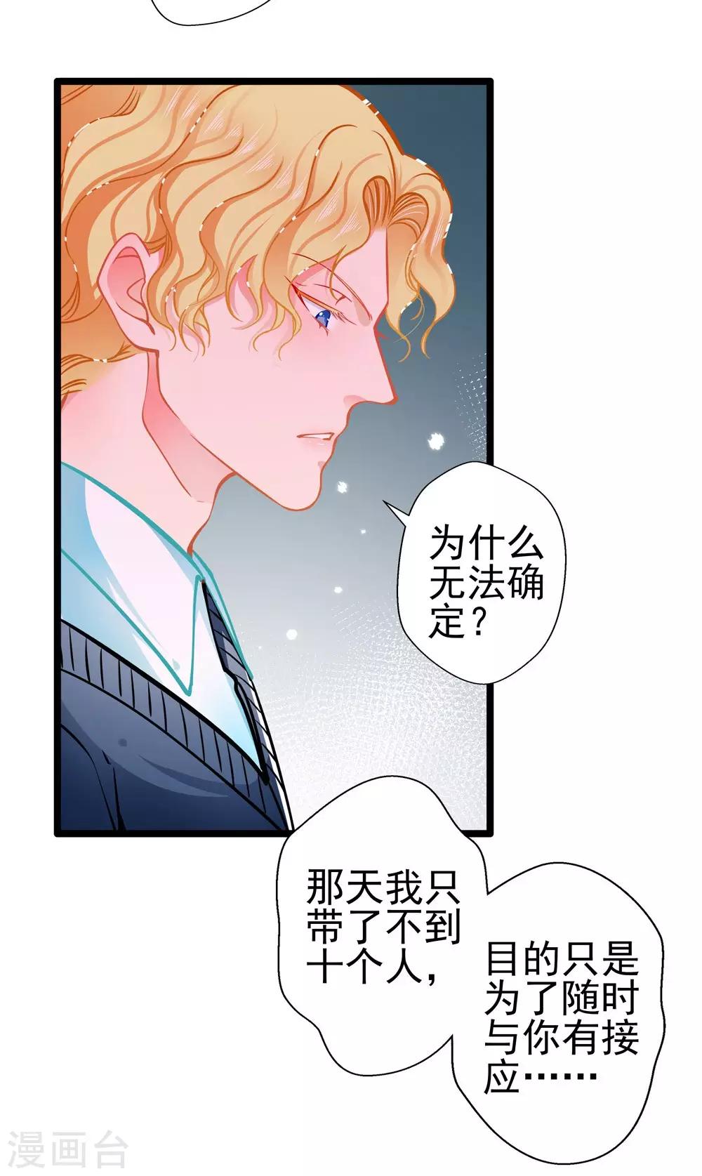 第78话 新的发现-第78话