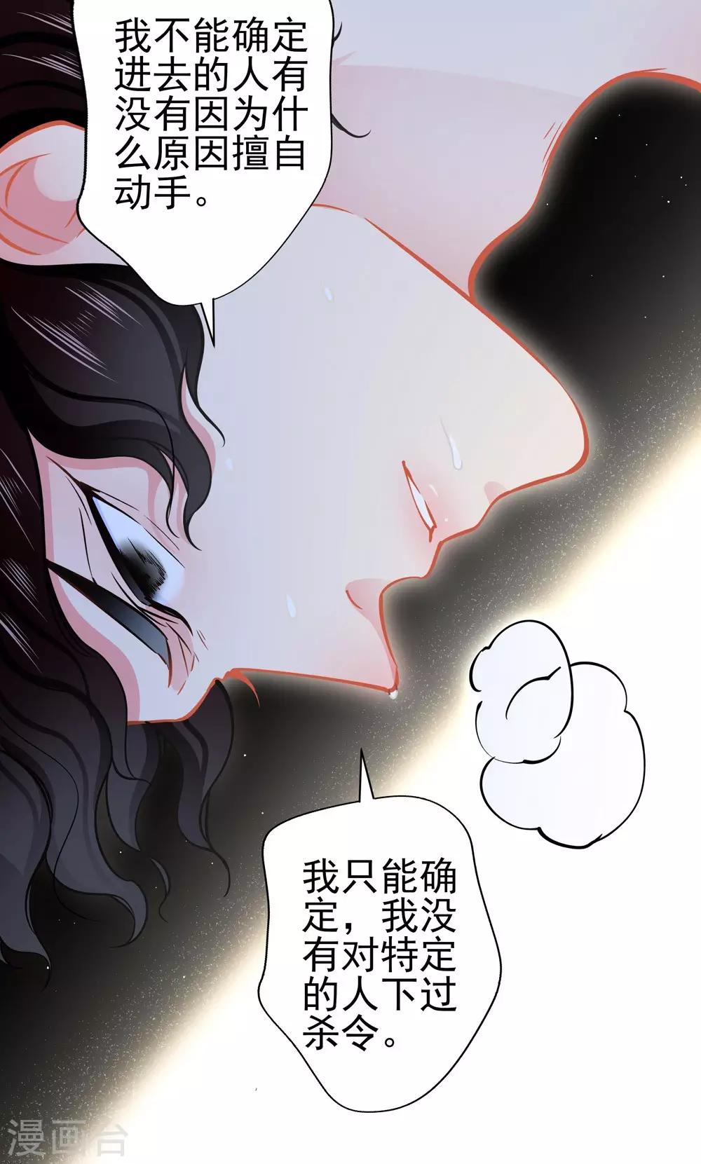 第78话 新的发现-第78话