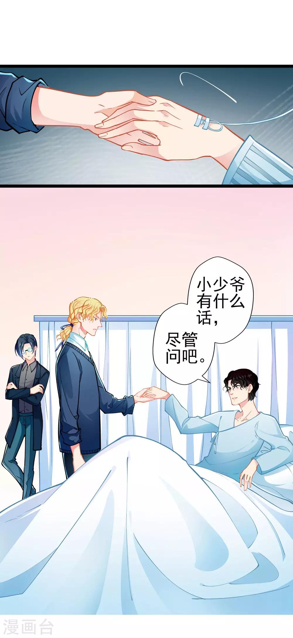 第78话 新的发现-第78话