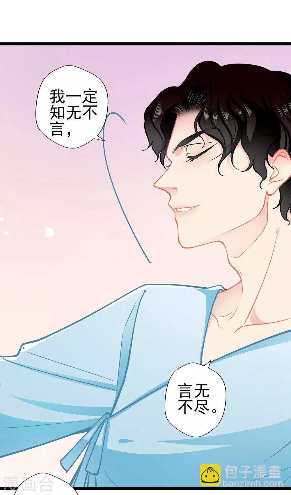 第78话 新的发现-第78话