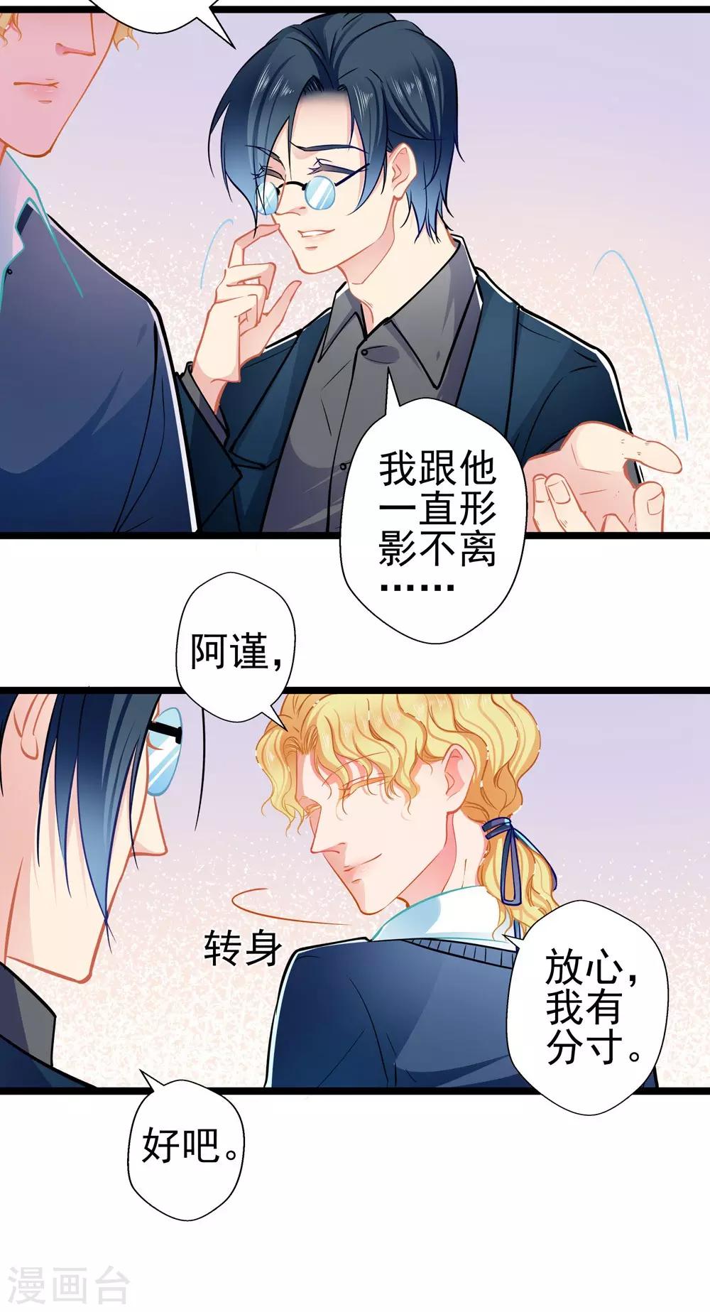 第78话 新的发现-第78话