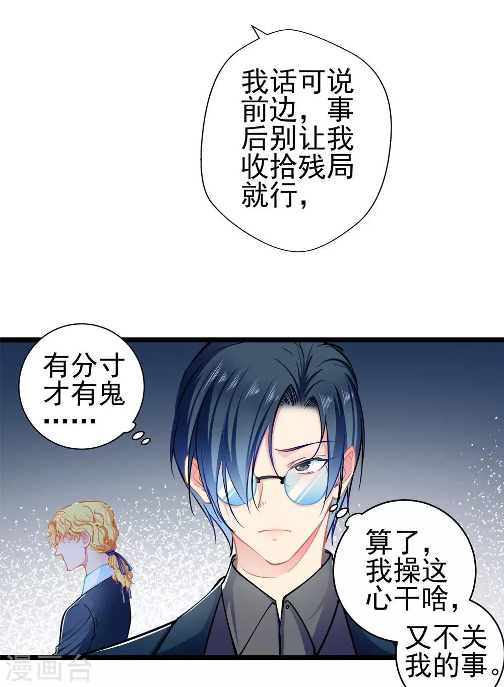 第78话 新的发现-第78话