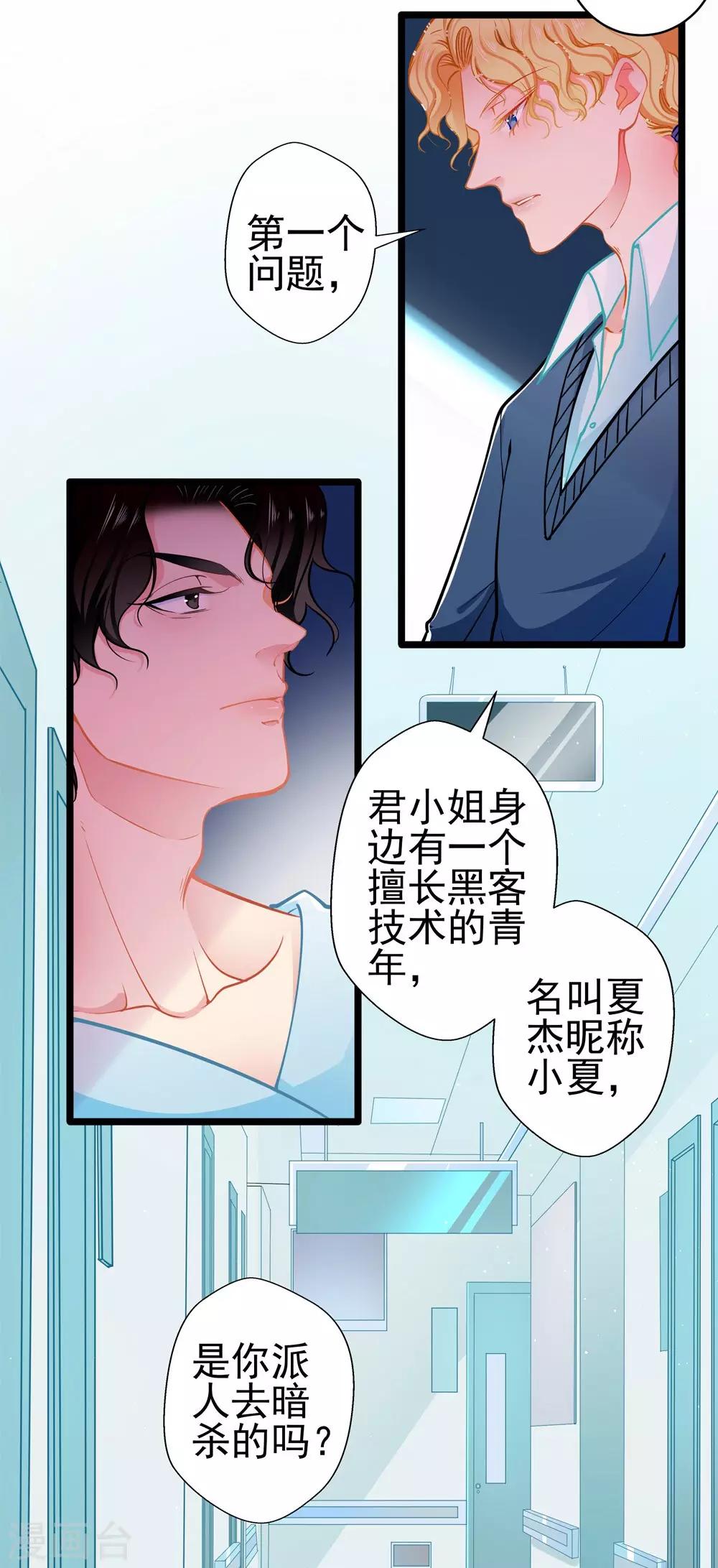 第78话 新的发现-第78话