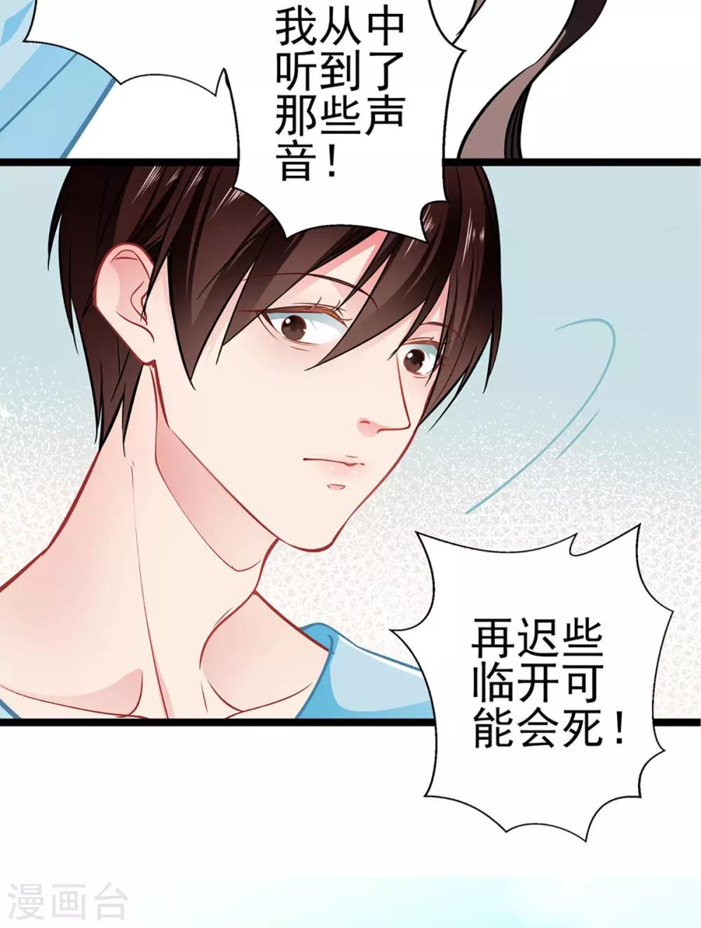 第80话 得逞-第80话