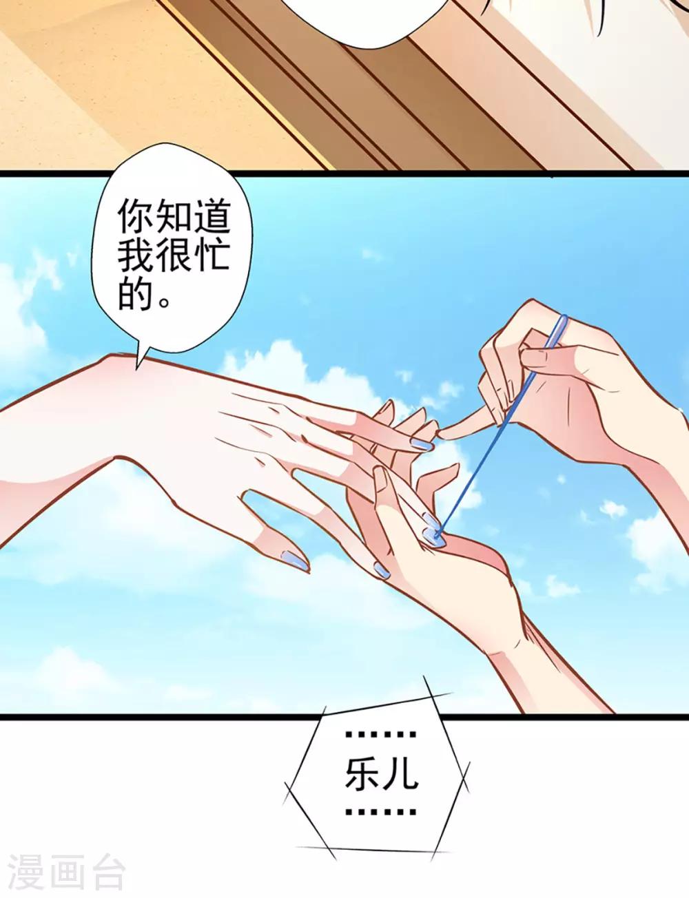 第80话 得逞-第80话
