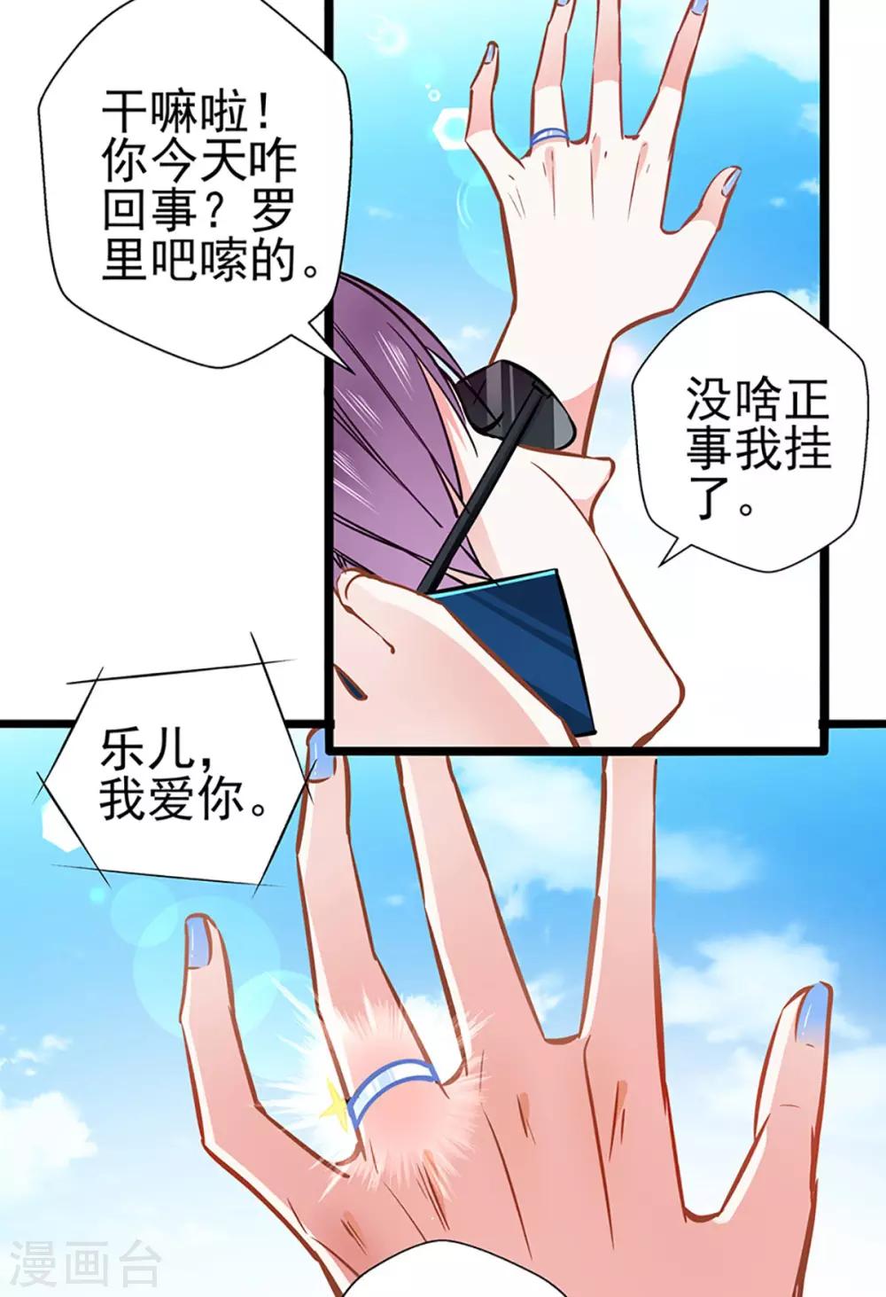 第80话 得逞-第80话