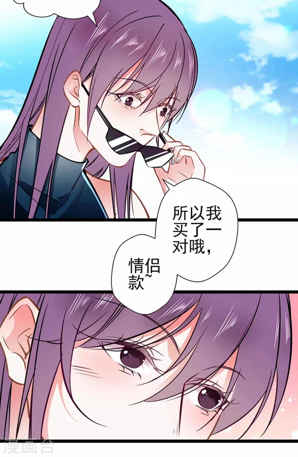 第80话 得逞-第80话