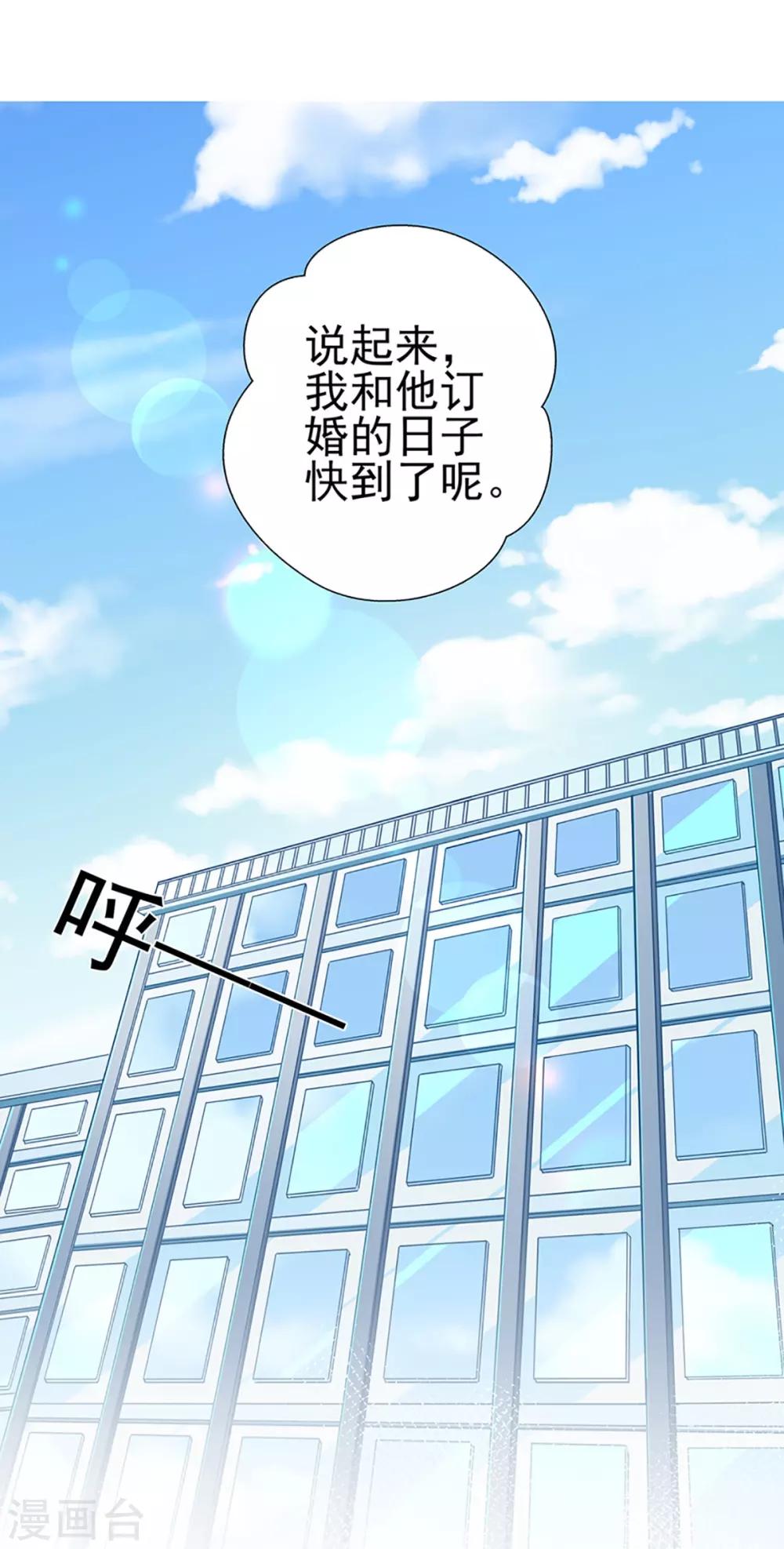 第80话 得逞-第80话