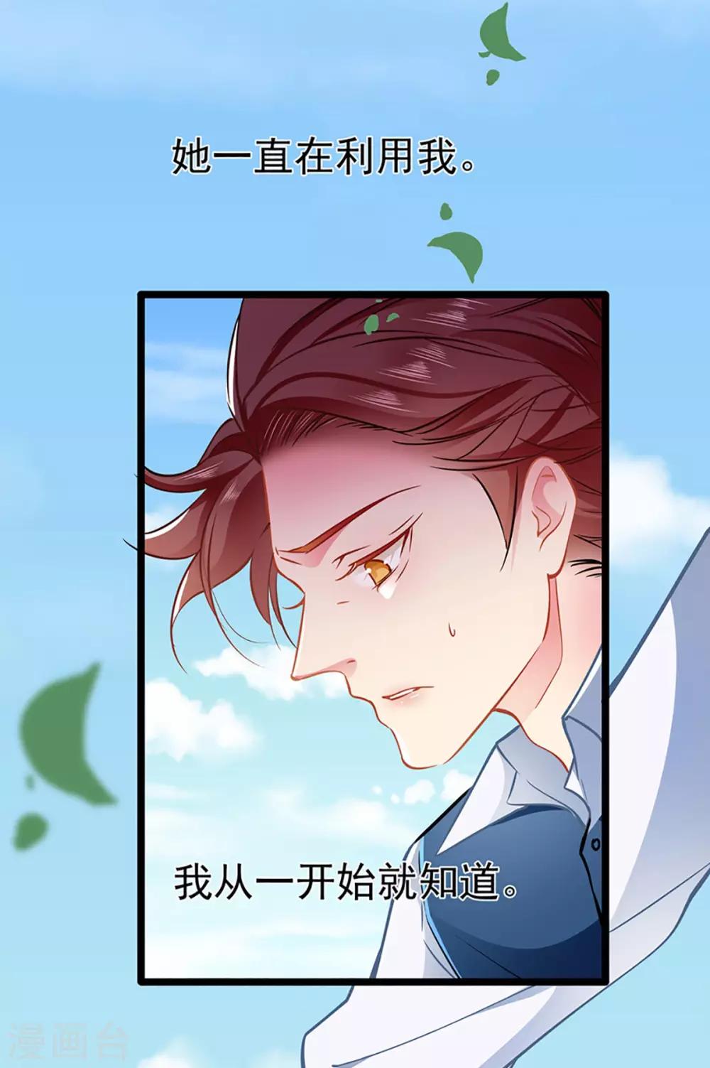 第80话 得逞-第80话