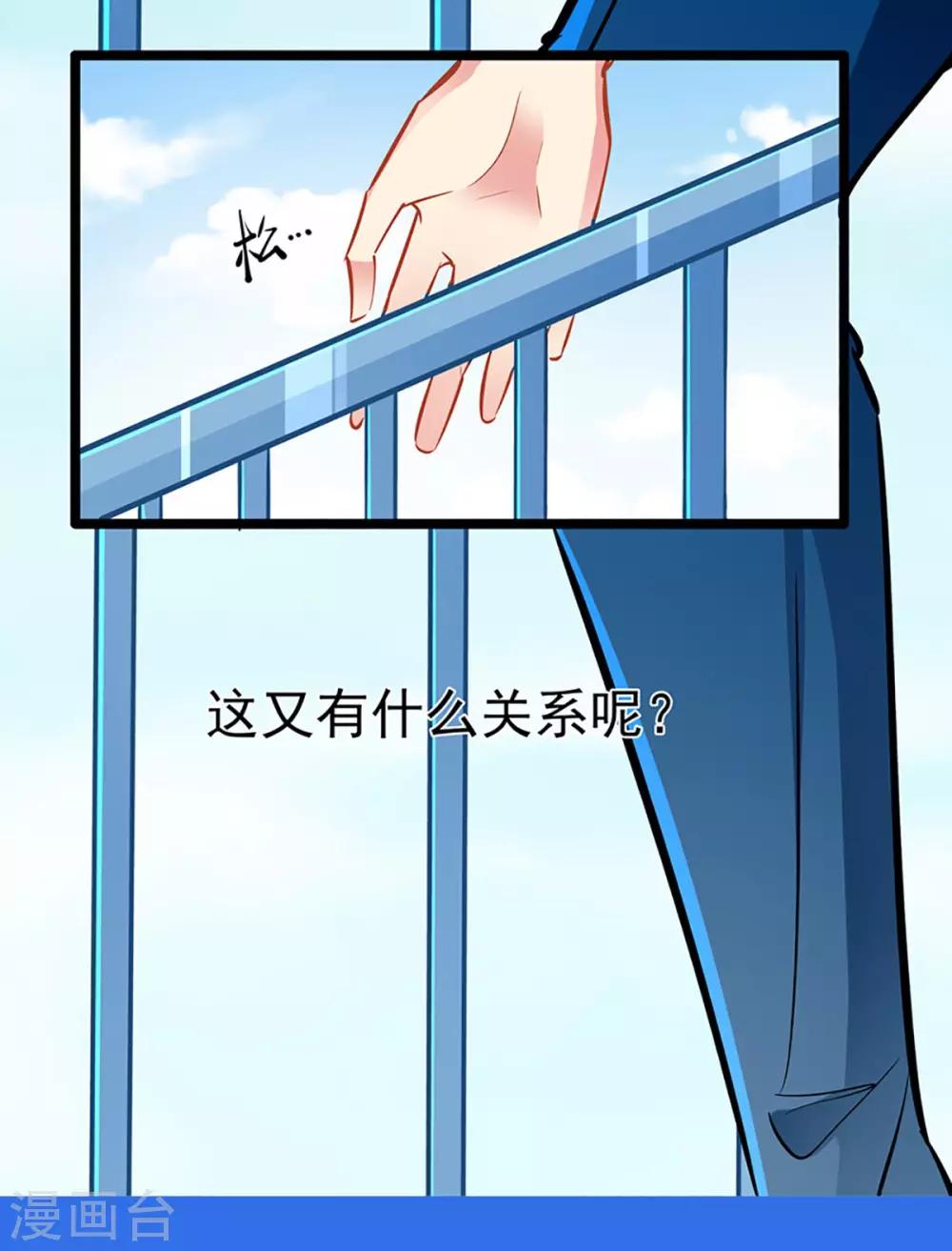 第80话 得逞-第80话