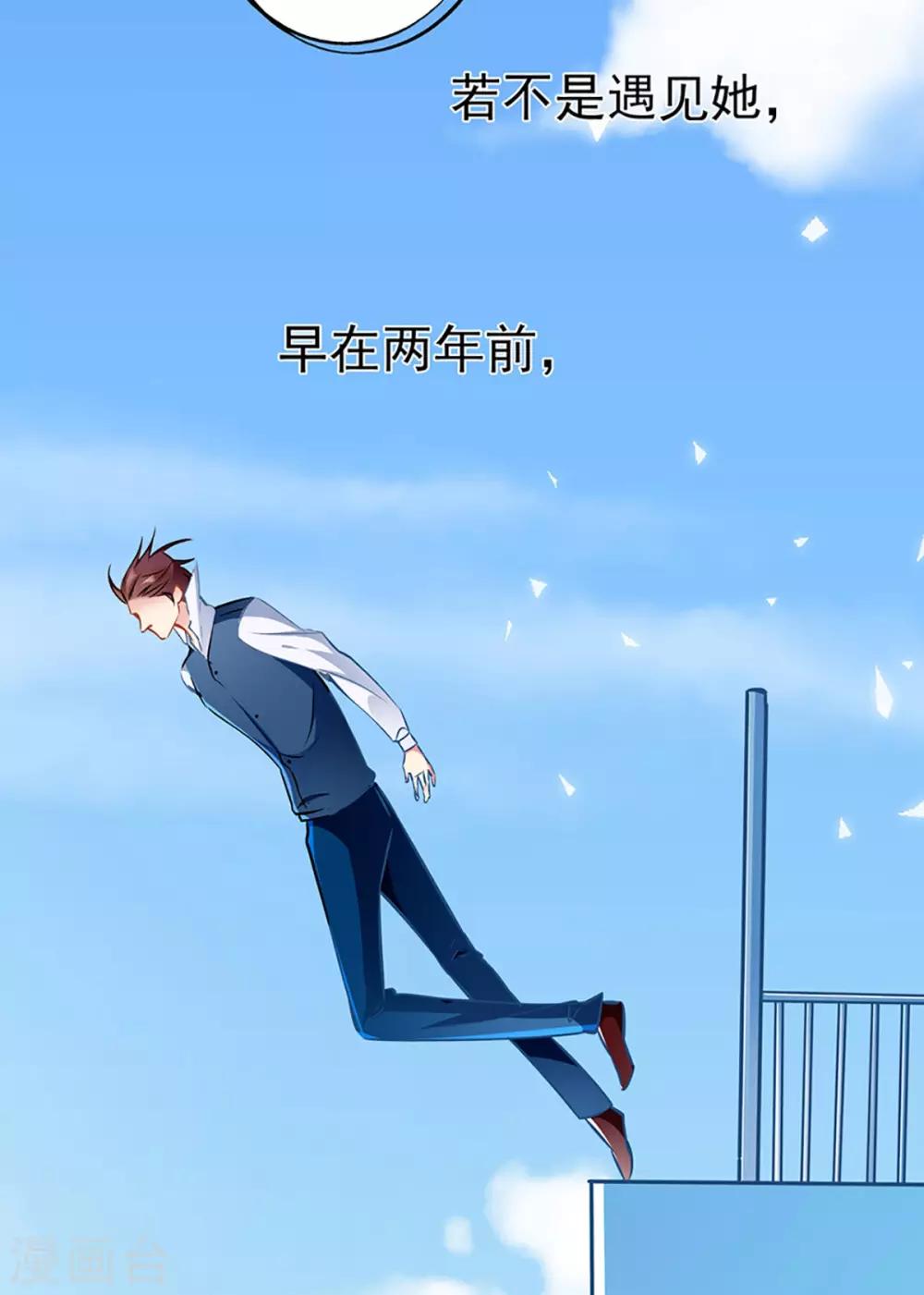 第80话 得逞-第80话