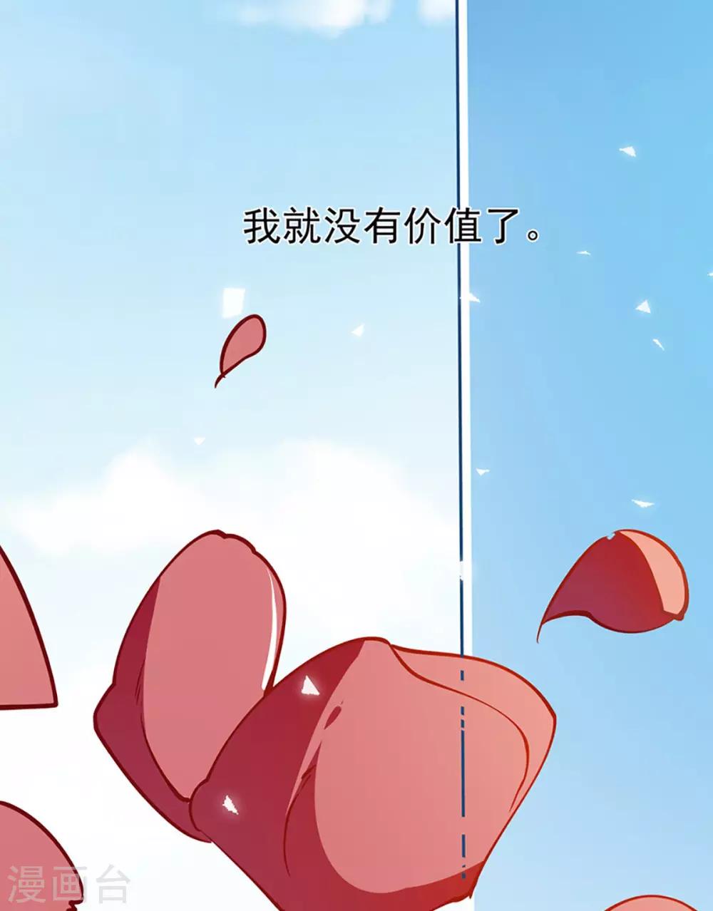 第80话 得逞-第80话