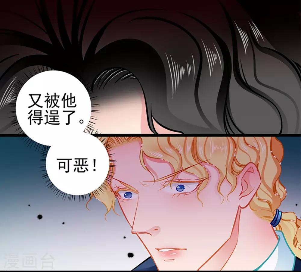 第80话 得逞-第80话