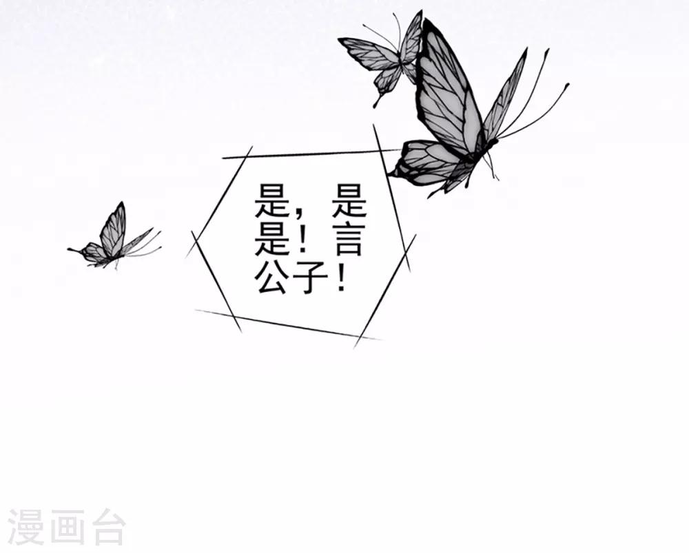 第80话 得逞-第80话