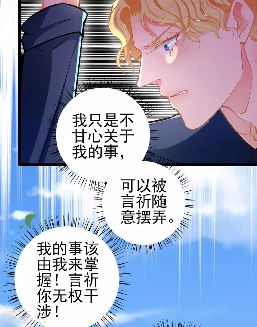 第80话 得逞-第80话