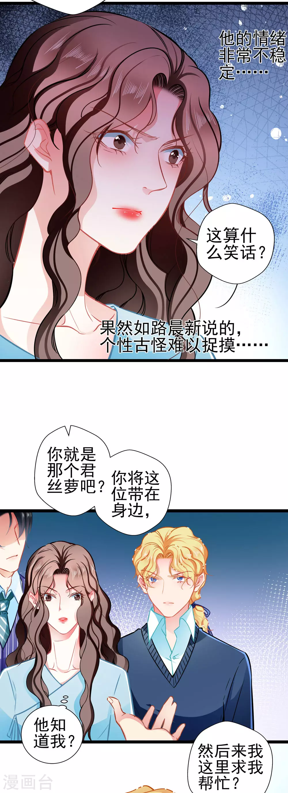 第82话 爱与诚-第82话