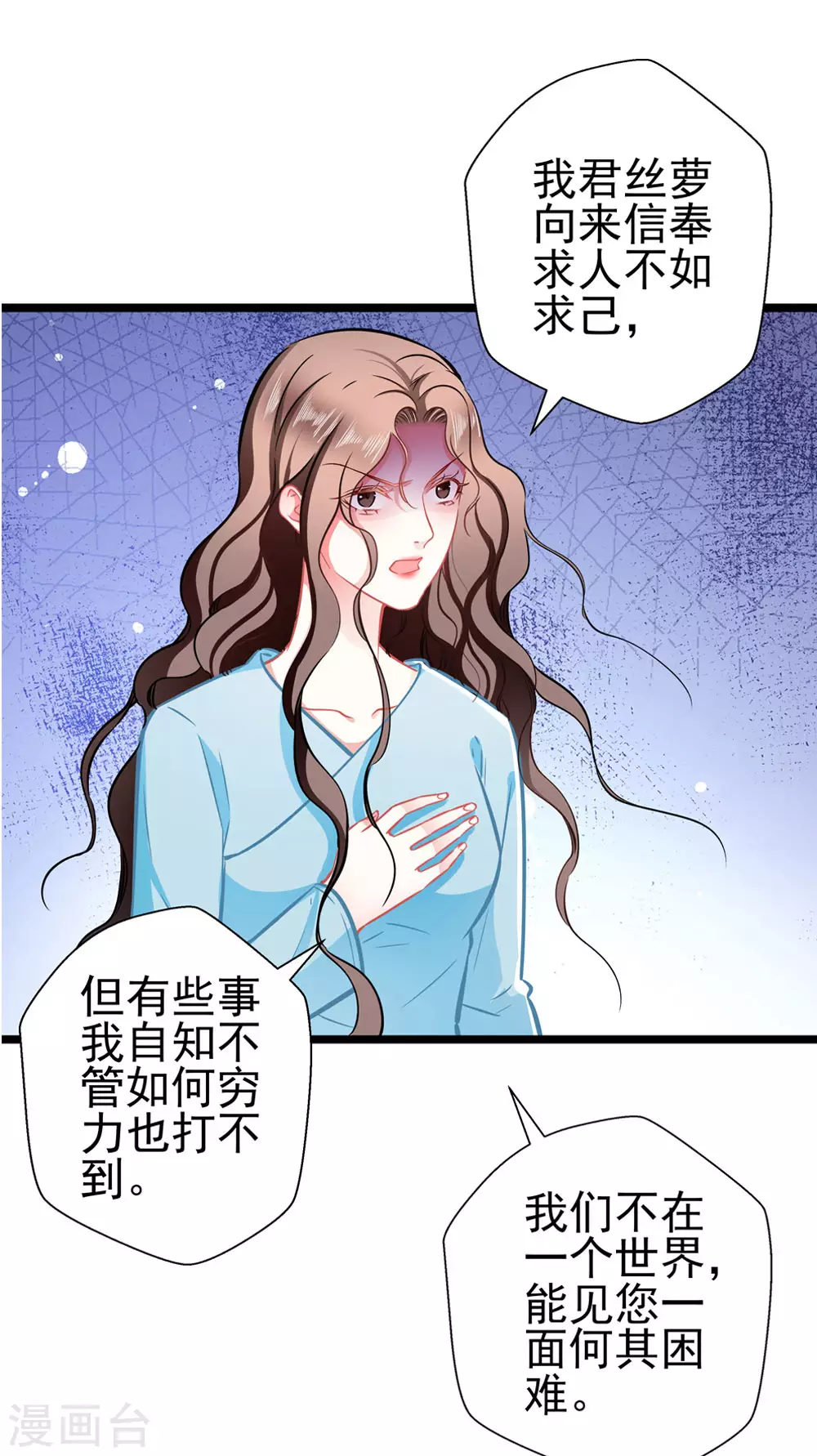 第82话 爱与诚-第82话
