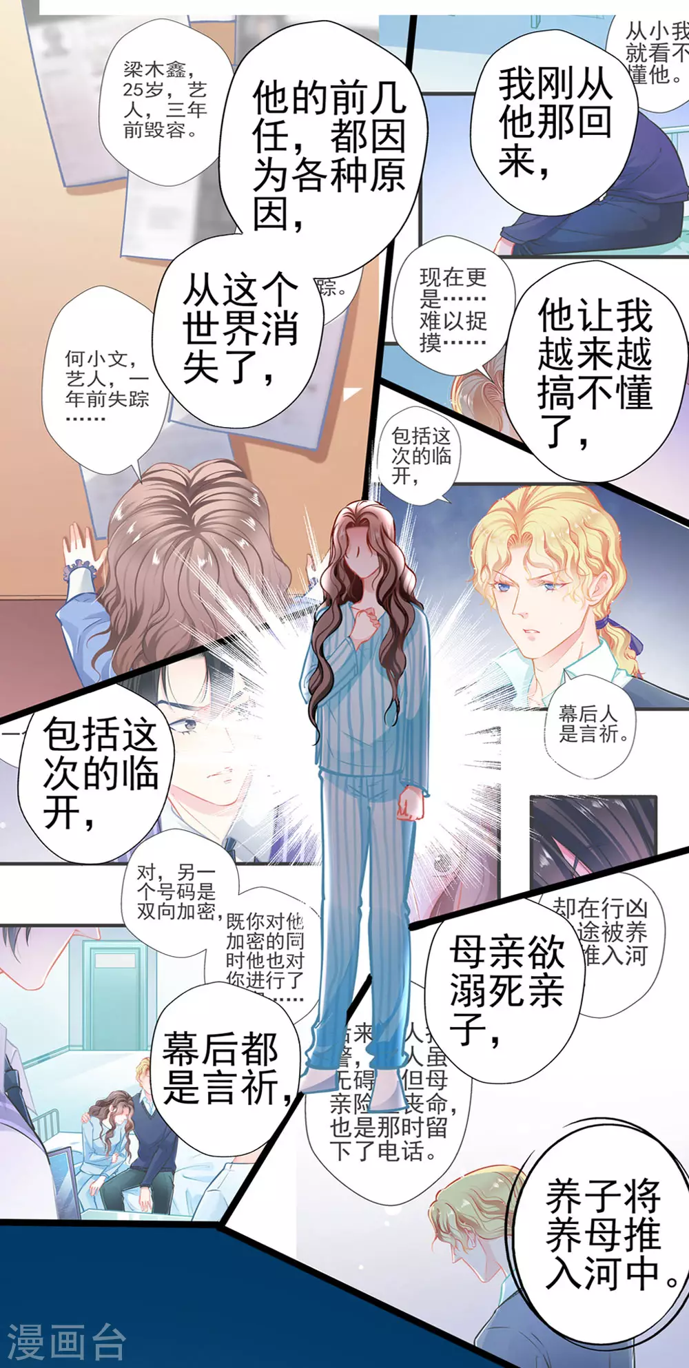 第82话 爱与诚-第82话