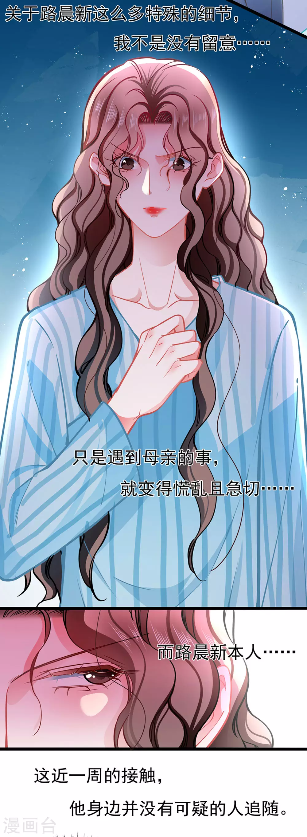 第82话 爱与诚-第82话