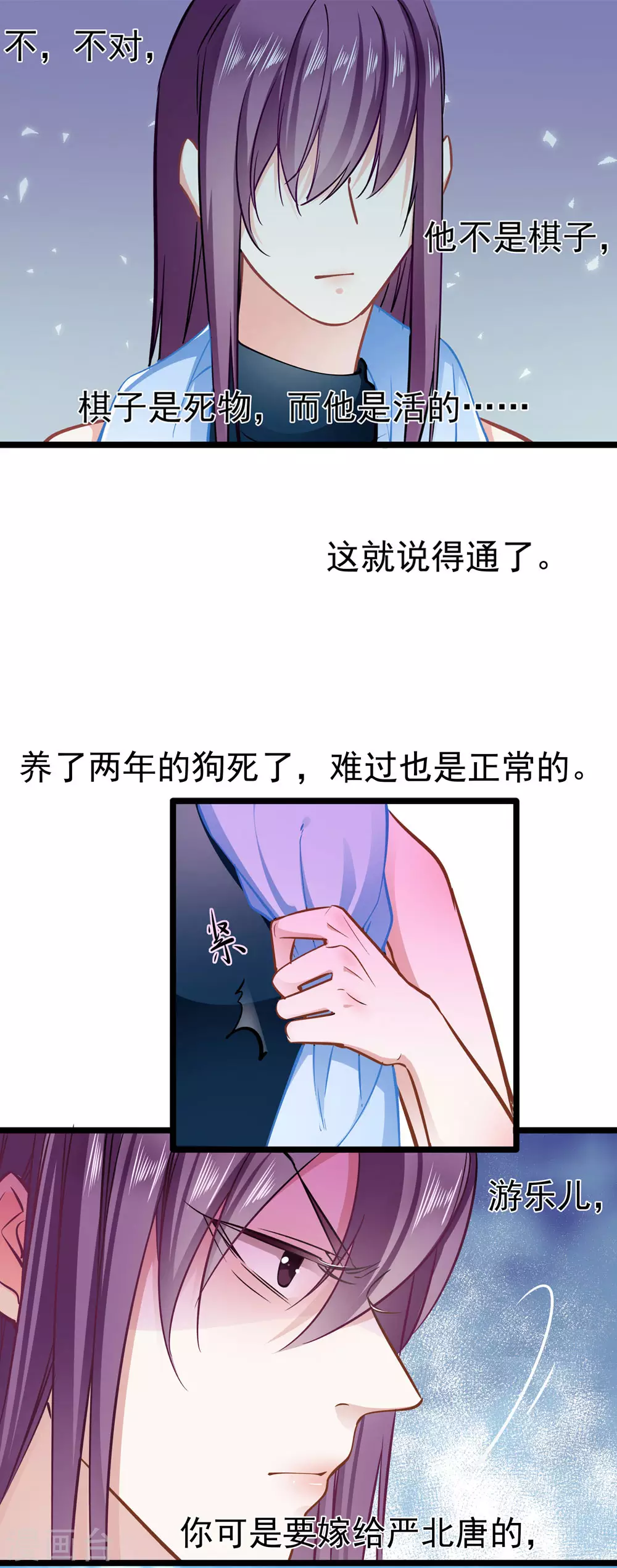 第82话 爱与诚-第82话