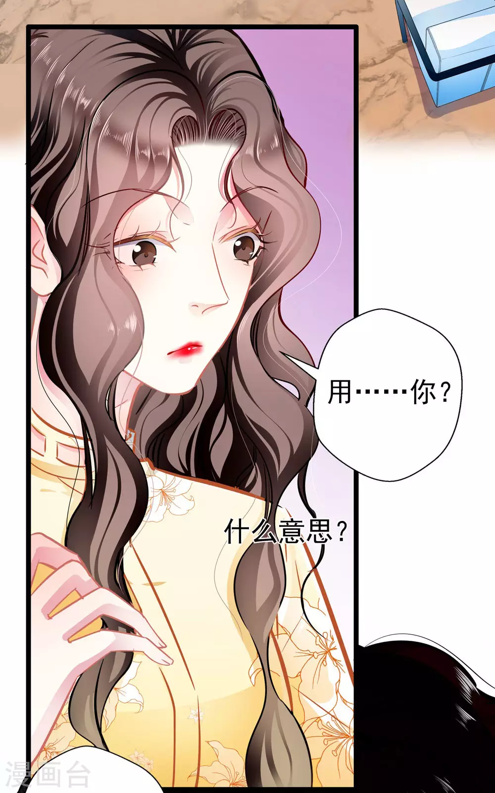 第84话 为他所用-第84话