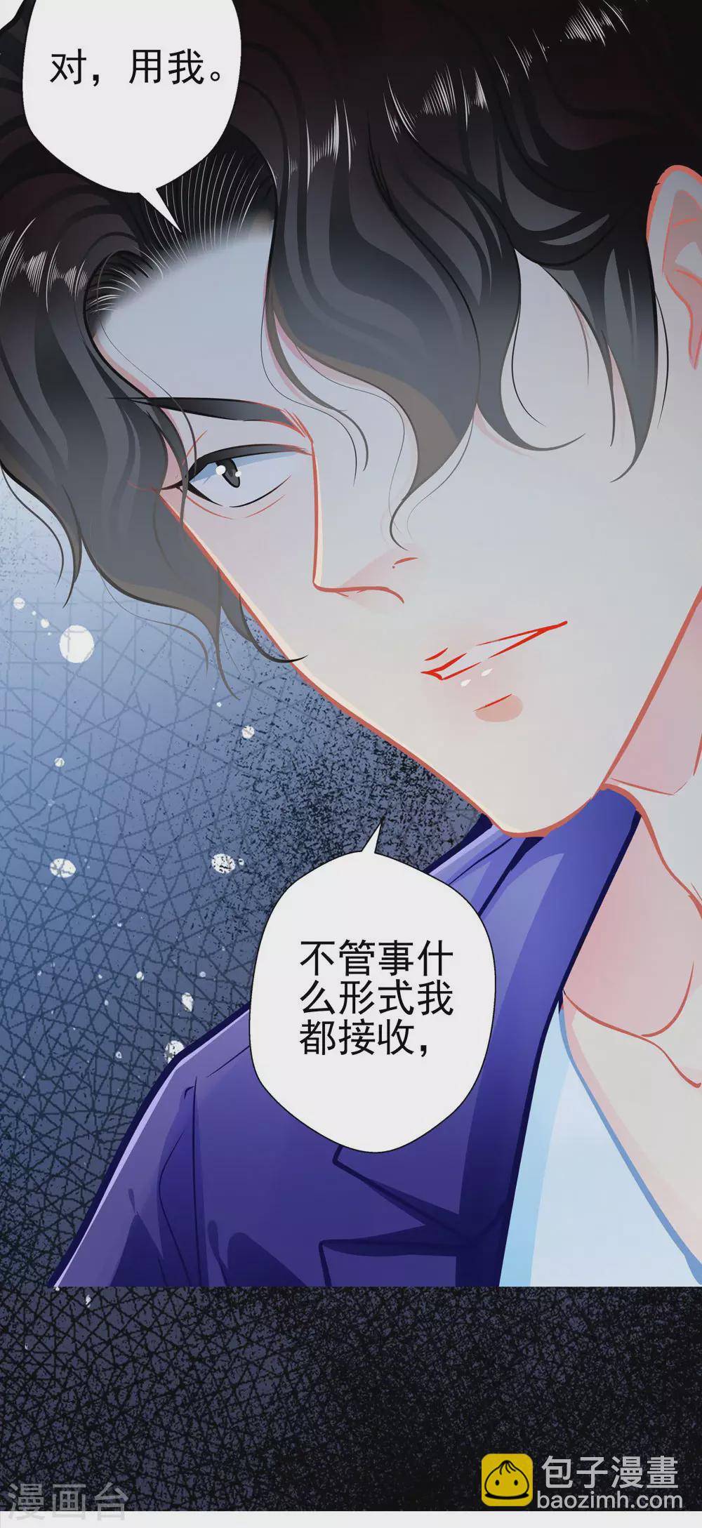 第84话 为他所用-第84话