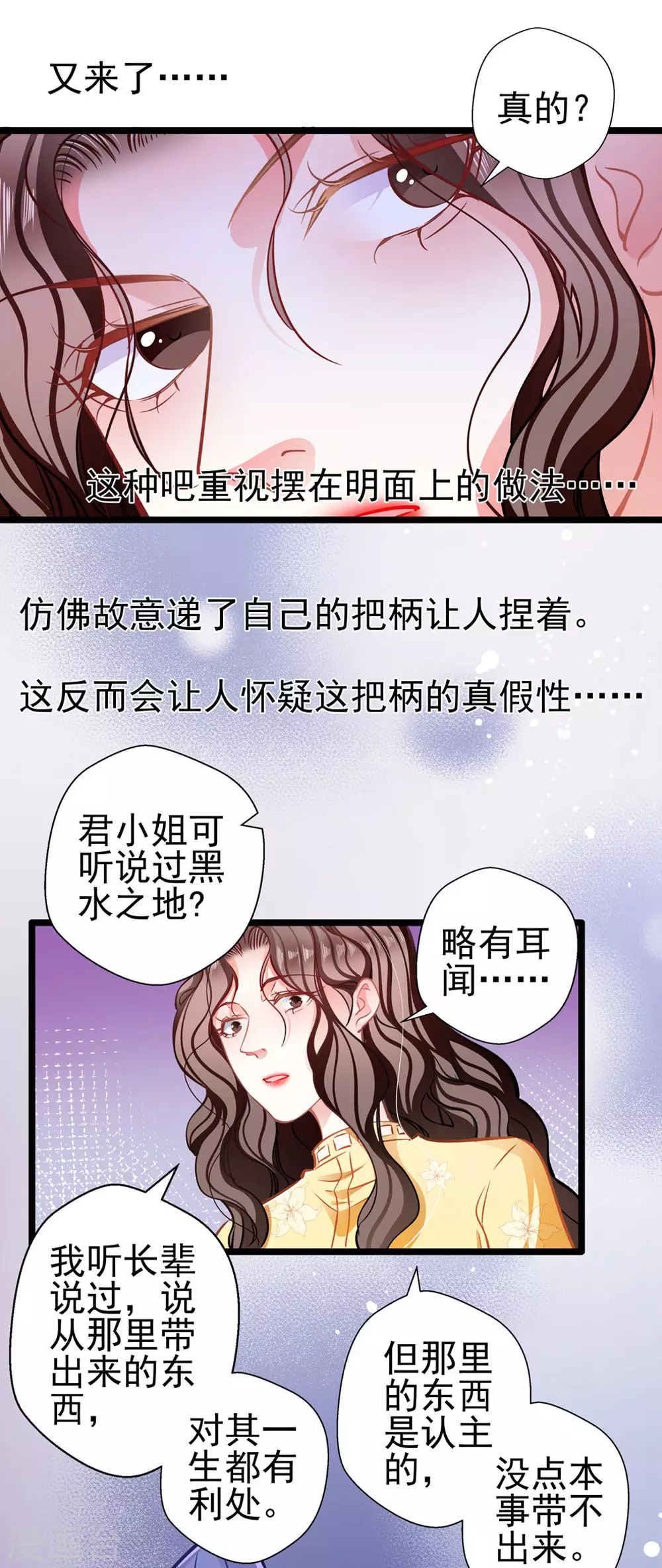 第84话 为他所用-第84话