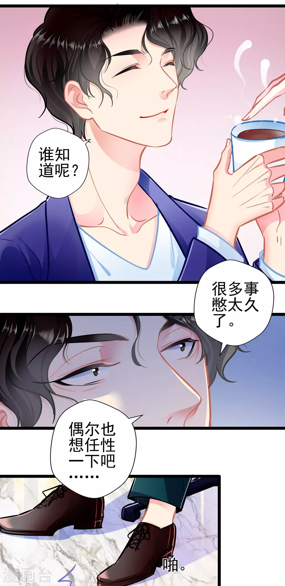 第84话 为他所用-第84话