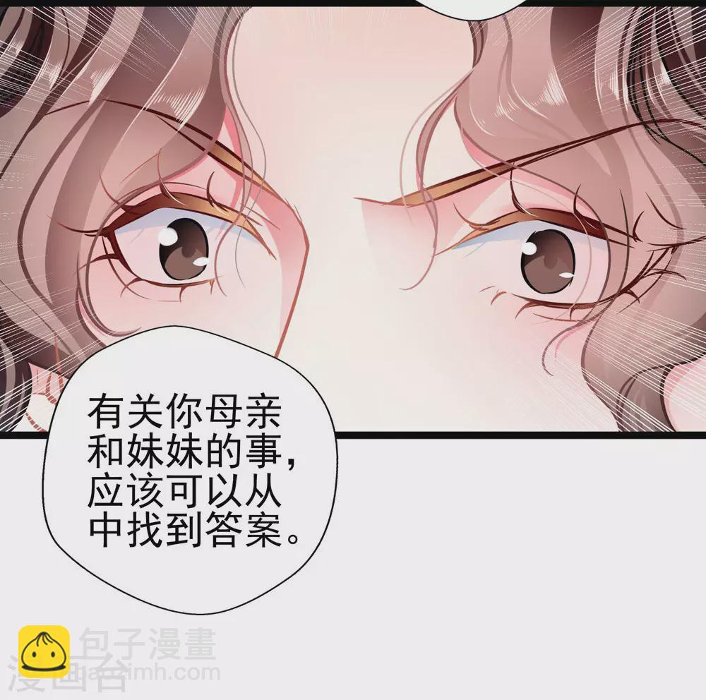第84话 为他所用-第84话