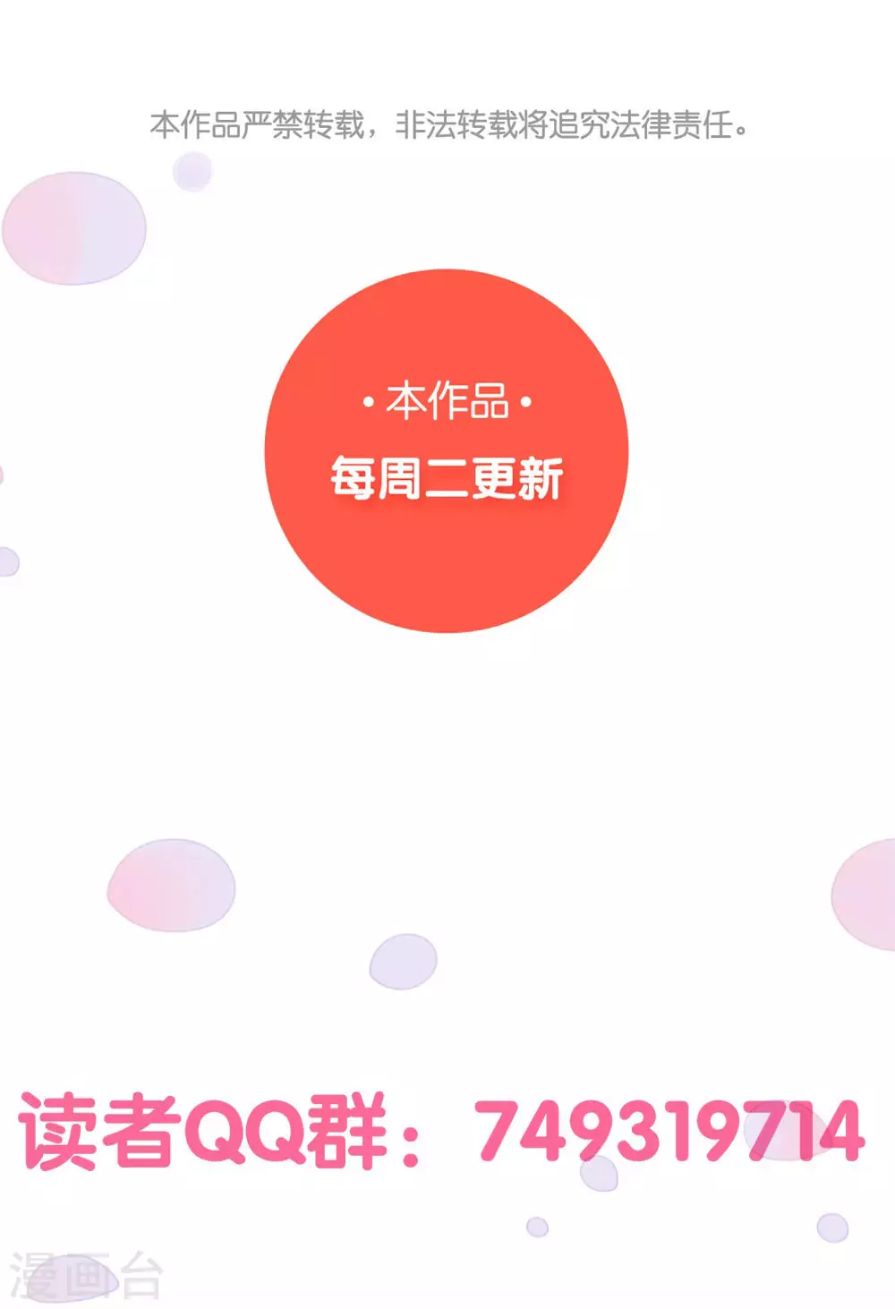 第84话 为他所用-第84话
