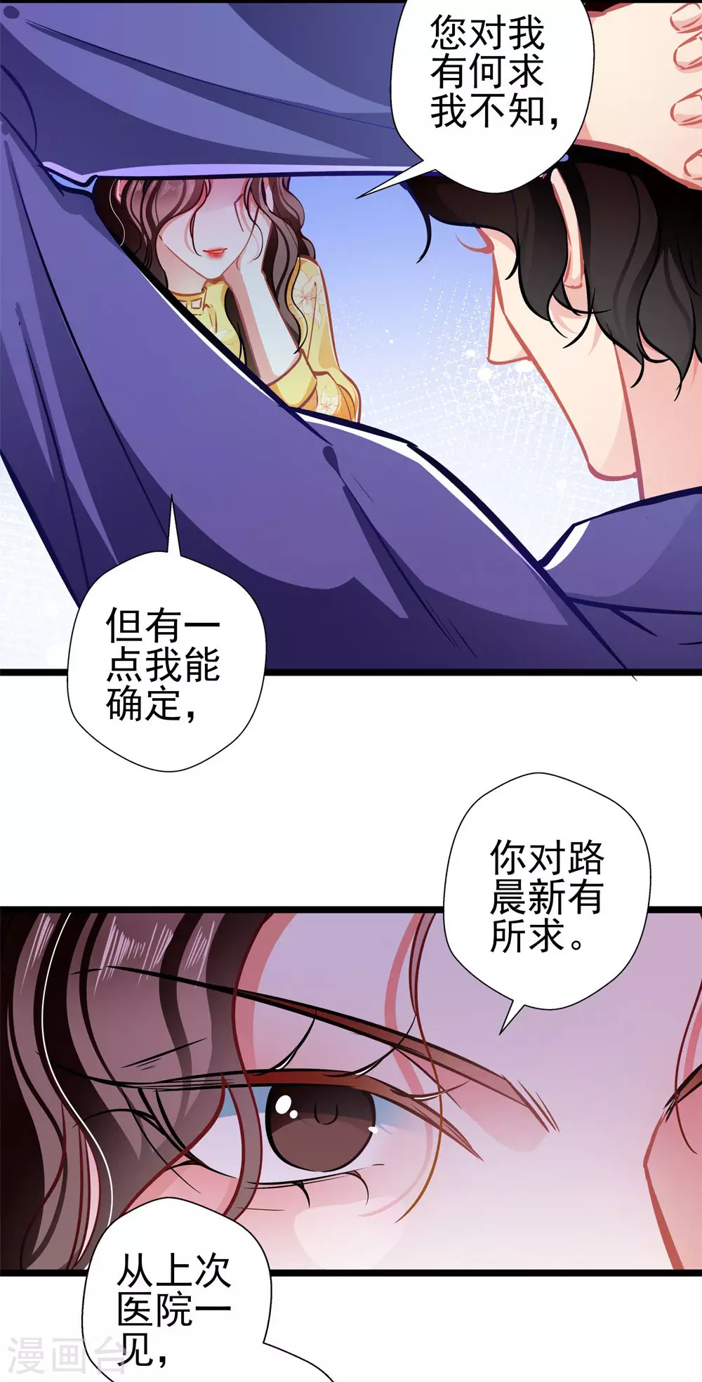 第84话 为他所用-第84话