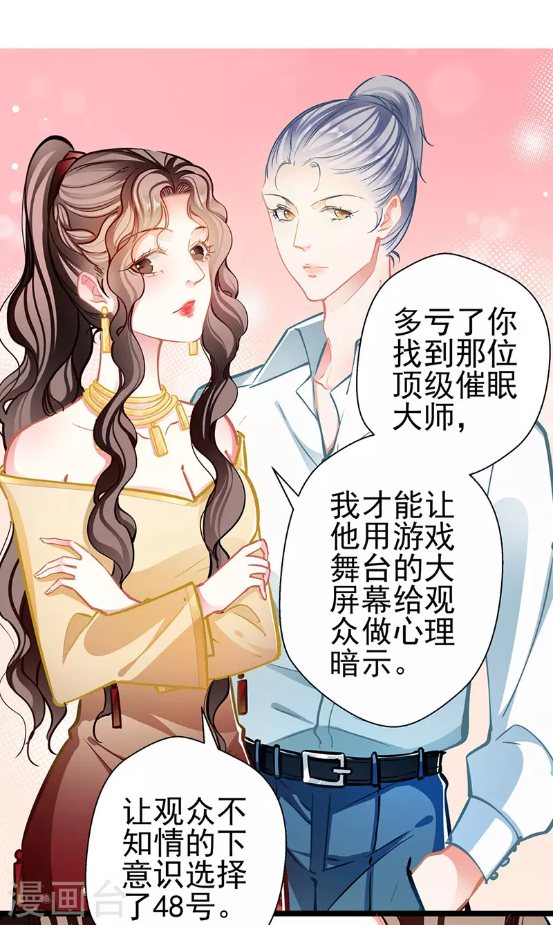 第86话 订婚宴-第86话