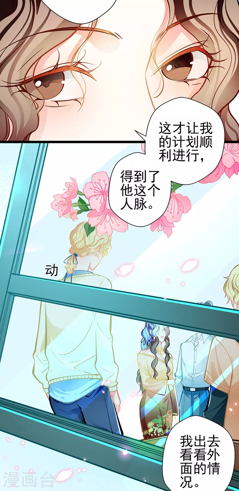 第86话 订婚宴-第86话